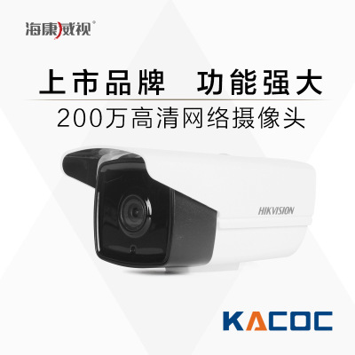 监控摄像机_200万 1080p 防水日夜监控 网络摄像机 