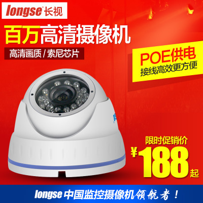 长视 安霸A5红外网络摄像头 索尼200万安防监控摄像机1080P 带POE_家装家饰