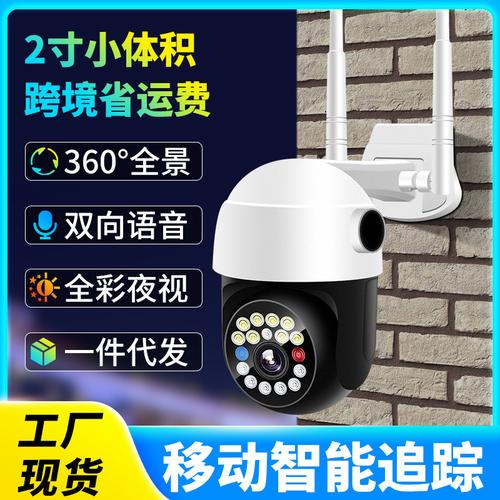 新款球机监控摄像头无线wifi网络智能家用室内外远程摄像机监控器
